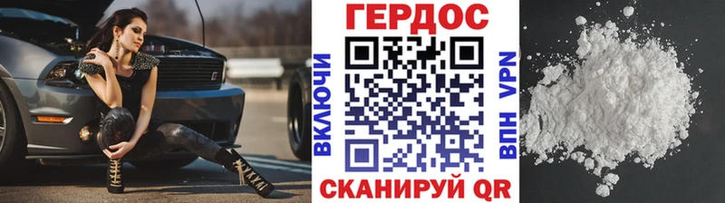 Героин хмурый  Лаишево 