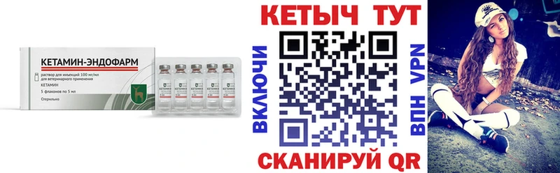 КЕТАМИН VHQ  Лаишево 