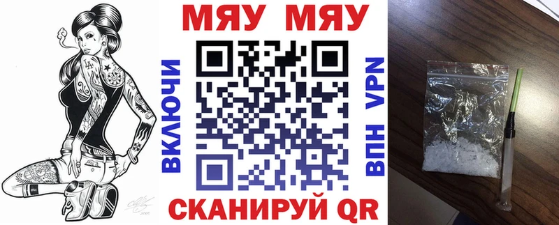 Мефедрон мяу мяу Лаишево