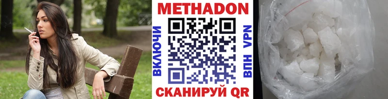 наркошоп  Лаишево  МЕТАДОН methadone 