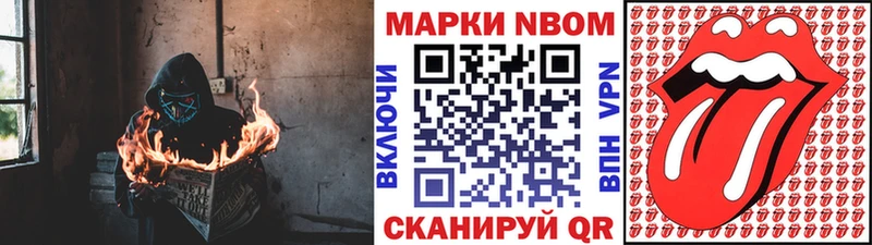 Марки NBOMe 1,5мг  Лаишево 